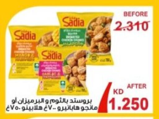 available at جمعية هدية التعاونية in الكويت - محافظة الأحمدي