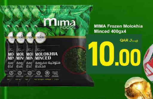 available at ســبــار in قطر - الوكرة