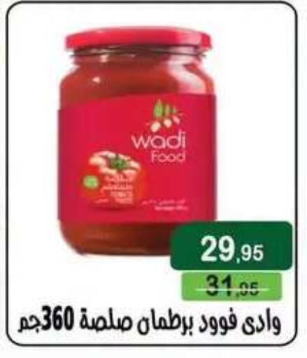 available at Mekkawy market  in Egypt - Cairo
