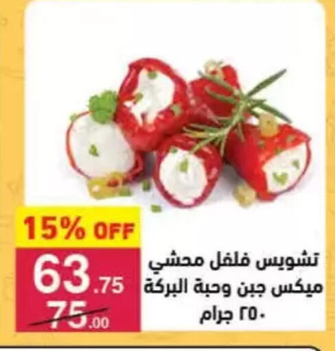 available at Mahmoud El Far in Egypt - Cairo