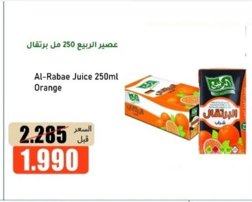 Orange available at khitancoop in Kuwait - Ahmadi Governorate