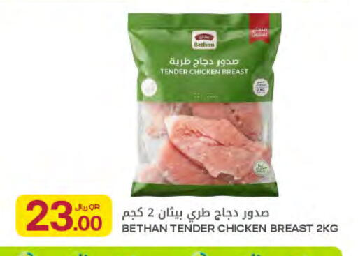 available at شركة الميرة للمواد الاستهلاكية in قطر - الريان