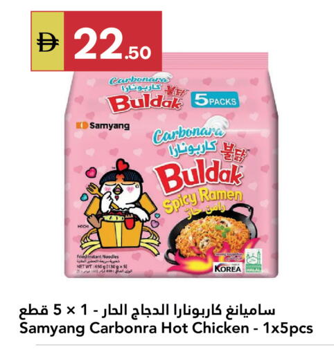 available at جراند الإمارات للتسوق in الإمارات العربية المتحدة , الامارات - أبو ظبي