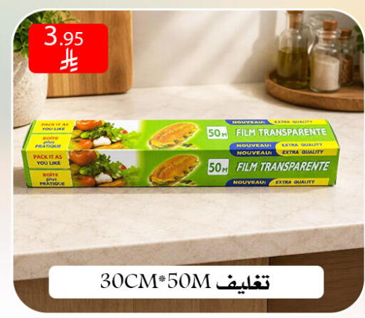 available at ركن العائلة in مملكة العربية السعودية, السعودية, سعودية - الرياض