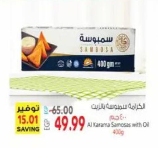 available at El.Husseini supermarket  in Egypt - Cairo