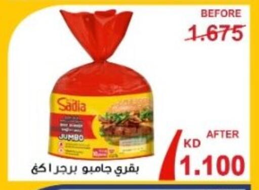 available at جمعية هدية التعاونية in الكويت - محافظة الأحمدي