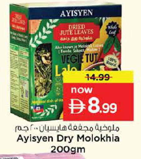 available at نستو هايبرماركت in الإمارات العربية المتحدة , الامارات - الشارقة / عجمان
