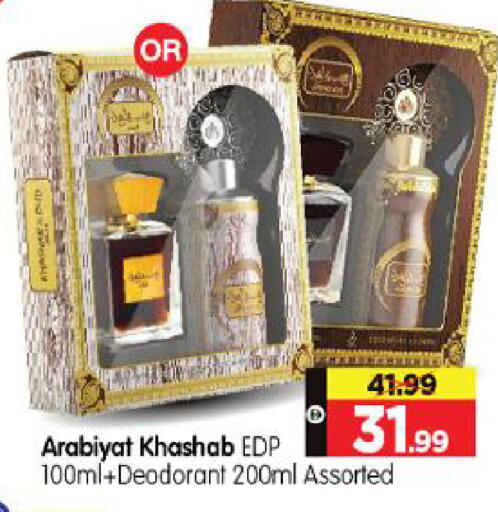available at هايبر ماركت المدينة in الإمارات العربية المتحدة , الامارات - أبو ظبي