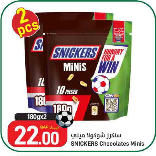 available at ســبــار in قطر - الوكرة