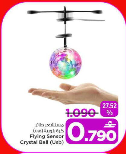 available at MARK & SAVE in Oman - Sohar