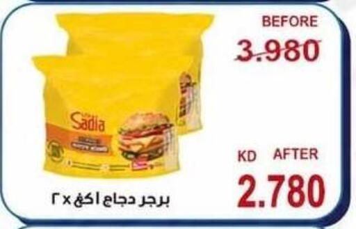 available at Kaifan Cooperative Society in Kuwait - Kuwait City