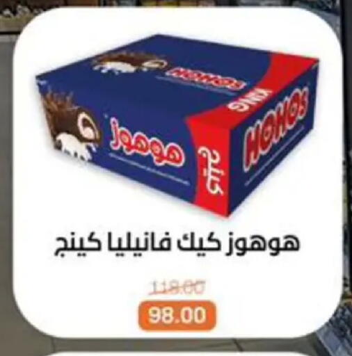 available at Beit El Gomla in Egypt - Cairo