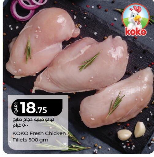 available at لولو هايبرماركت in قطر - الريان