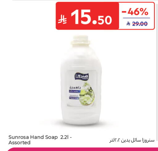 available at كارفور in مملكة العربية السعودية, السعودية, سعودية - جدة