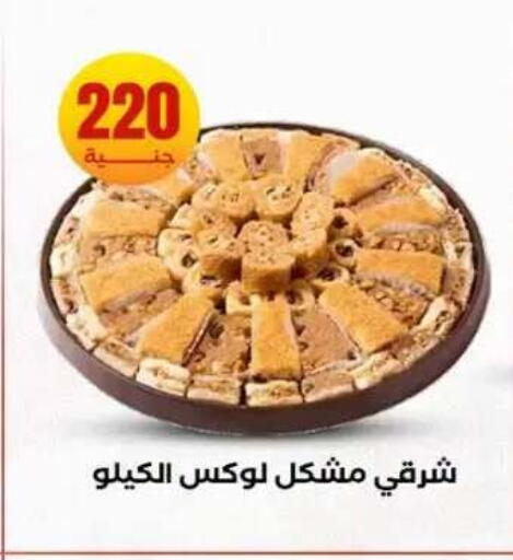 available at المحلاوي ستورز in Egypt - القاهرة