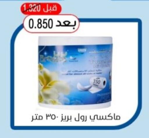 available at Hadiya CO-OP Society in Kuwait - Ahmadi Governorate