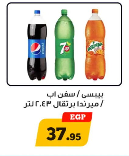 available at أولاد رجب in Egypt - القاهرة