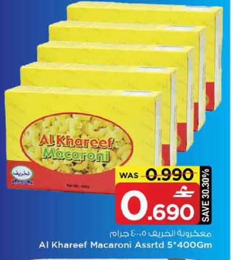 available at MARK & SAVE in Oman - Sohar