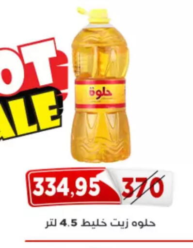 available at Aswaq Albader in Egypt - Cairo