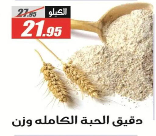 available at El Fergany Hyper Market   in Egypt - Cairo