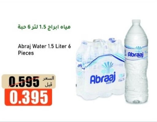 available at khitancoop in Kuwait - Ahmadi Governorate