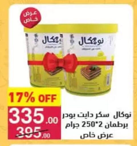 available at محمود الفار in Egypt - القاهرة