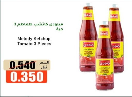 Tomato available at khitancoop in Kuwait - Ahmadi Governorate