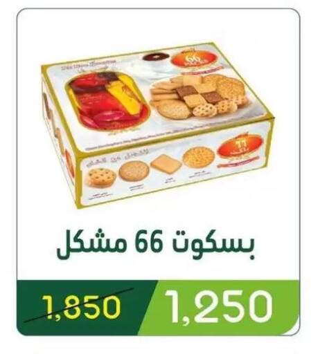 available at Granada Co-operative Association in Kuwait - Kuwait City
