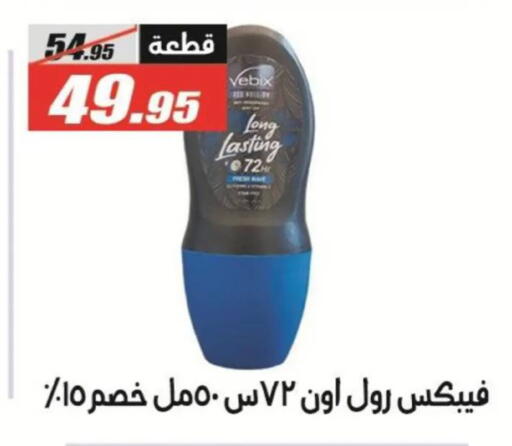 available at الفرجاني هايبر ماركت in Egypt - القاهرة