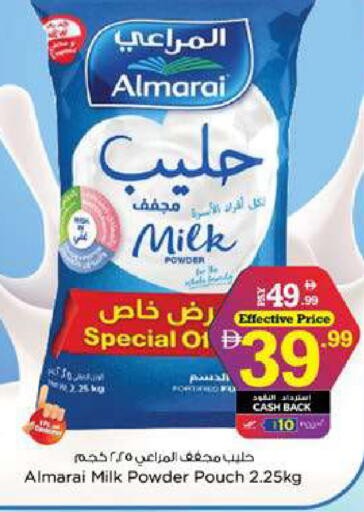 available at نستو هايبرماركت in الإمارات العربية المتحدة , الامارات - دبي
