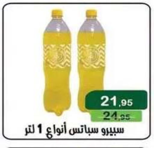 available at Mekkawy market  in Egypt - Cairo