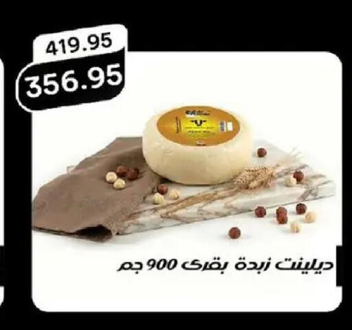 available at بيك مارت in Egypt - القاهرة