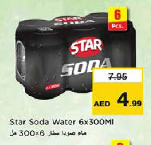 available at نستو هايبرماركت in الإمارات العربية المتحدة , الامارات - الشارقة / عجمان