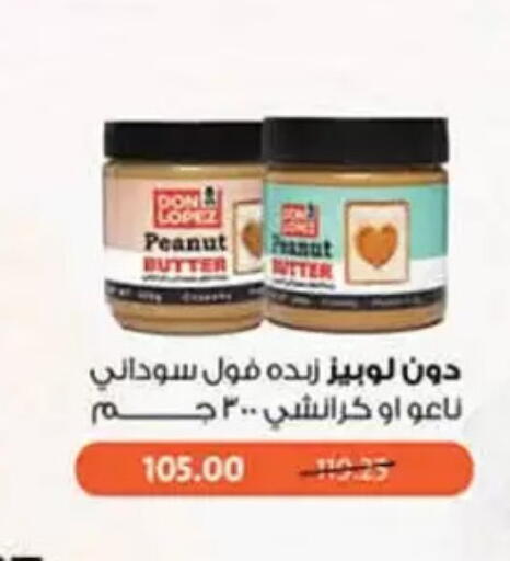 available at محمود الفار in Egypt - القاهرة