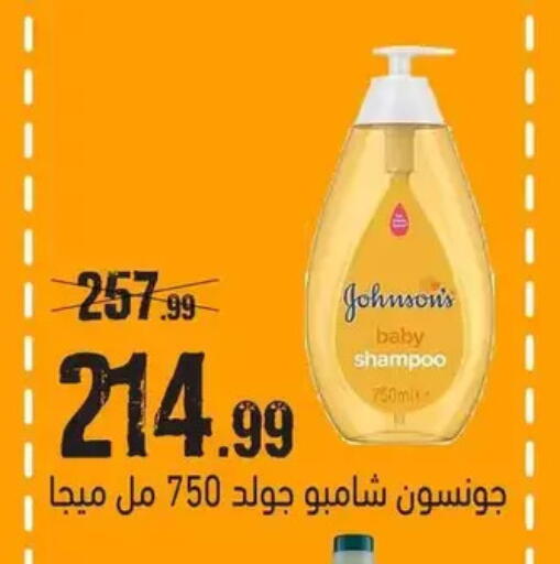 available at AlSultan Hypermarket in Egypt - Cairo