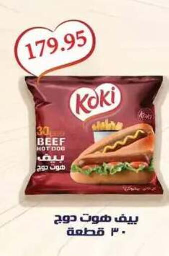 available at Mekkawy market  in Egypt - Cairo
