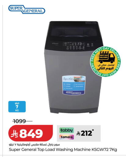 available at لولو هايبرماركت in مملكة العربية السعودية, السعودية, سعودية - تبوك