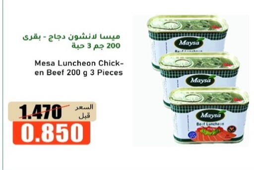 available at khitancoop in Kuwait - Ahmadi Governorate