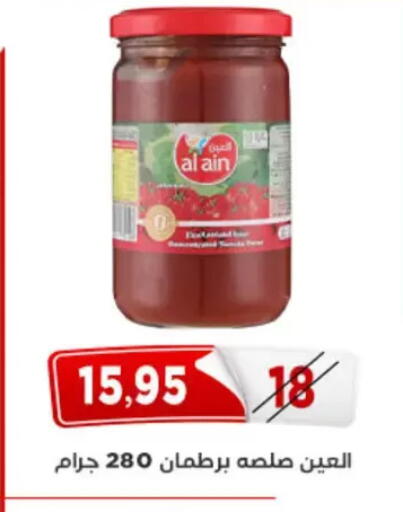 available at Aswaq Albader in Egypt - Cairo