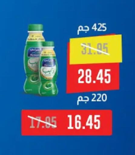 available at بيك مارت in Egypt - القاهرة