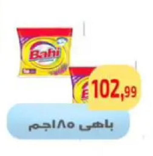 available at Ehab Prince in Egypt - Cairo