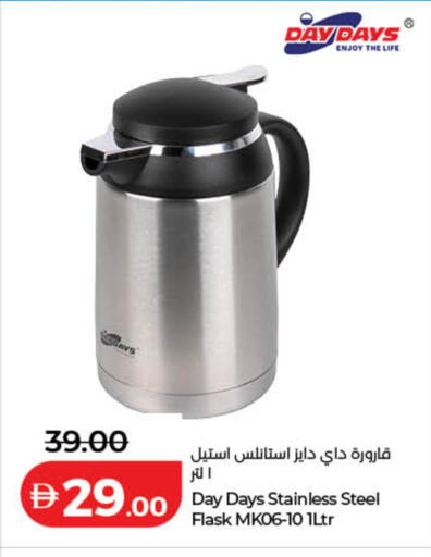 available at Lulu Hypermarket in UAE - Ras al Khaimah