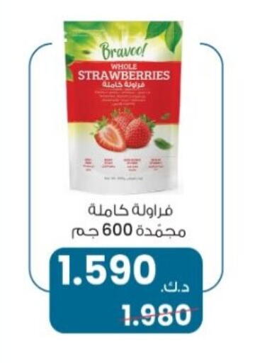 available at Hadiya CO-OP Society in Kuwait - Ahmadi Governorate