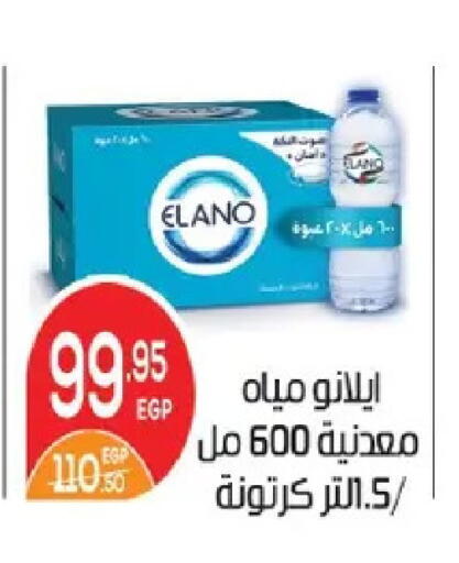 available at زهران ماركت in Egypt - القاهرة