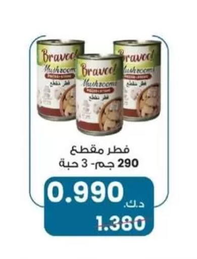 Mushroom available at Granada Co-operative Association in Kuwait - Kuwait City