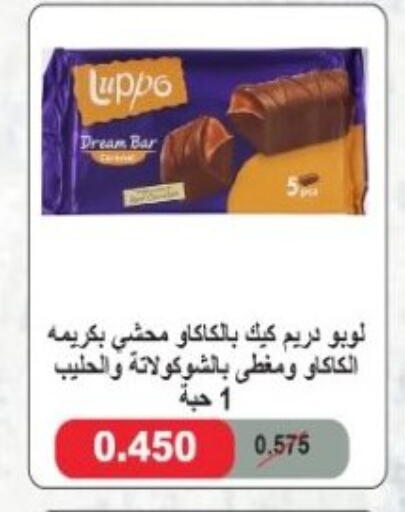 available at جمعية هدية التعاونية in الكويت - محافظة الأحمدي