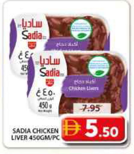 available at جراند هايبر ماركت in الإمارات العربية المتحدة , الامارات - الشارقة / عجمان