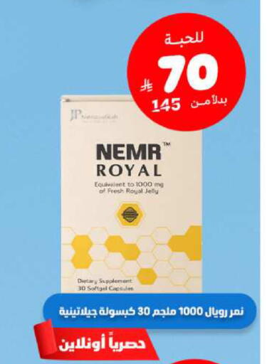 available at صيدلية المتحدة in مملكة العربية السعودية, السعودية, سعودية - الطائف