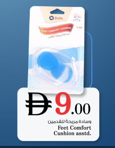 available at نستو هايبرماركت in الإمارات العربية المتحدة , الامارات - أم القيوين‎