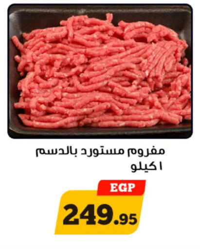 available at أولاد رجب in Egypt - القاهرة